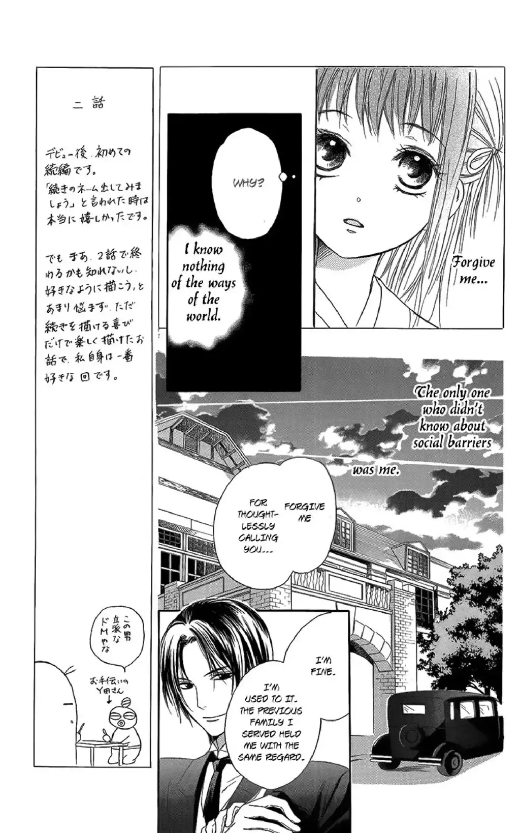 Ojousama no Untenshu Chapter 2 24